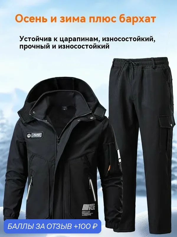 Костюм рабочий — ROMIKY, 100 баллов за отзыв Яндекс Маркет