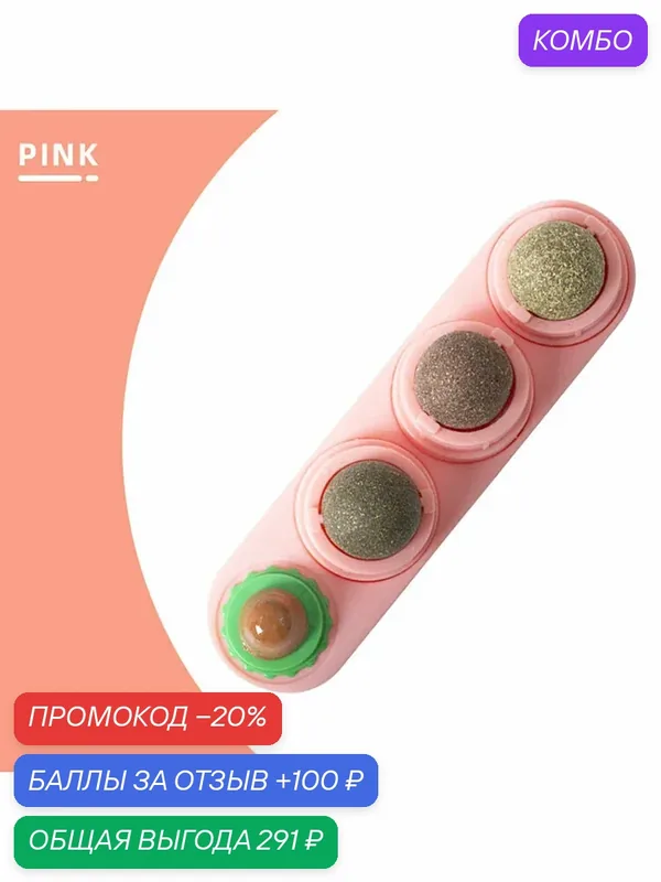 Игрушки для домашних животных жуют — ROMIKY, промокод и 100 баллов за отзыв Яндекс Маркет