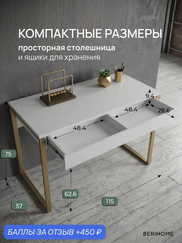 Стол письменный компьютерный с ящиком Норвуд 12.166, цвет Белый PE шагрень, Золото — BERIHOME, 450 баллов за отзыв Яндекс Маркет