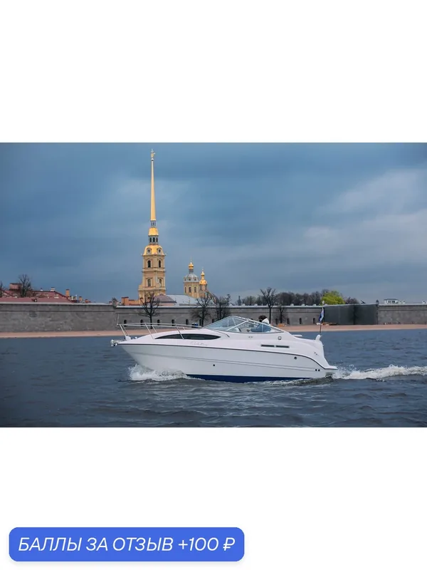 Подарочный сертификат на прогулку на одном из четырех катеров по Санкт-Петербургу — 100 баллов за отзыв Яндекс Маркет