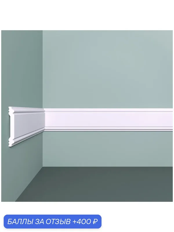 Декоративный молдинг ударопрочный bello deco M5 50x7x2000 мм ( 10 штук ) — bello deco, 400 баллов за отзыв Яндекс Маркет