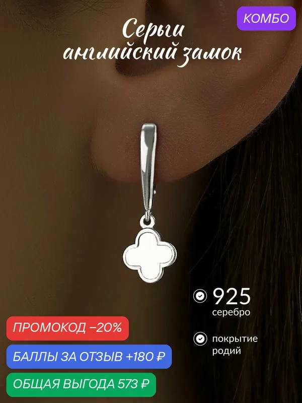 Серьги с подвесками, 925 проба, родирование, эмаль — Ювелир Карат, промокод и 180 баллов за отзыв Яндекс Маркет