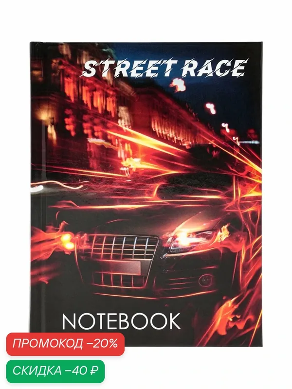Блокнот А6, 40 листов в клетку Street Race, твёрдая обложка, глянцевая ламинация, блок офсет — Calligrata, скидка по промокоду Яндекс Маркет