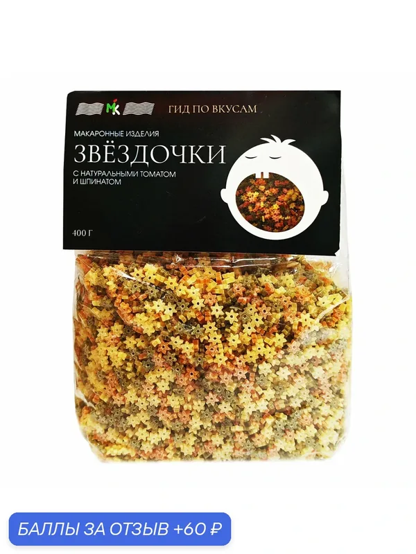 Макароны Звездочки триколор с томатом и шпинатом 400 г — 60 баллов за отзыв Яндекс Маркет