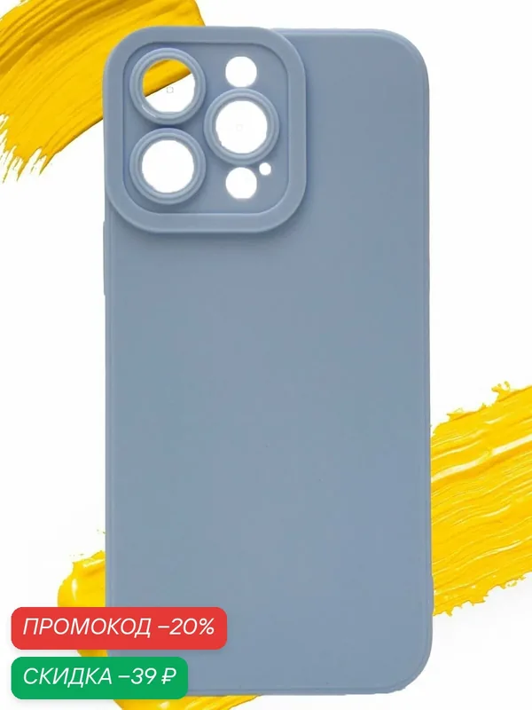 Чехол для Apple iPhone 14 Pro Max / чехол на айфон 14 про макс с полной защитой камеры голубой — WUW, скидка по промокоду Яндекс Маркет