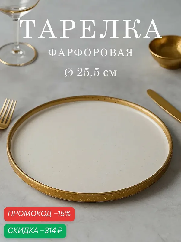 Блюдо фарфоровое сервировочное с бортиком Magistro Poursephona, d=25, 5 см, цвет бежевый — Magistro, скидка по промокоду Яндекс Маркет