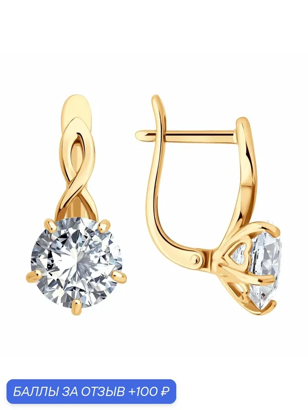 Серьги, серебро, 925 проба, золочение, фианит — Diamant online, 100 баллов за отзыв Яндекс Маркет
