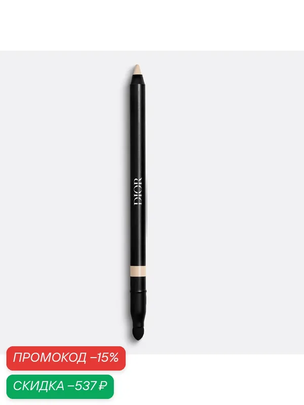 Водостойкий карандаш для глаз Dior Diorshow On Stage Crayon 529 Beige 1.2г — Dior, скидка по промокоду Яндекс Маркет