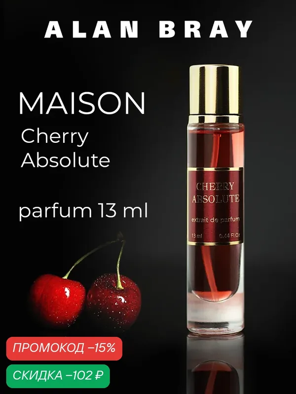 Духи женские Alan Bray Maison Cherry Absolute, парфюм женский, стойкий аромат, духи вишня — Alan Bray, скидка по промокоду Яндекс Маркет