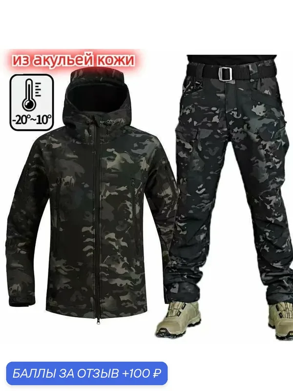 Костюм рабочий — ROMIKY, 100 баллов за отзыв Яндекс Маркет