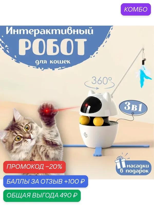 Игрушка для животных — промокод и 100 баллов за отзыв Яндекс Маркет