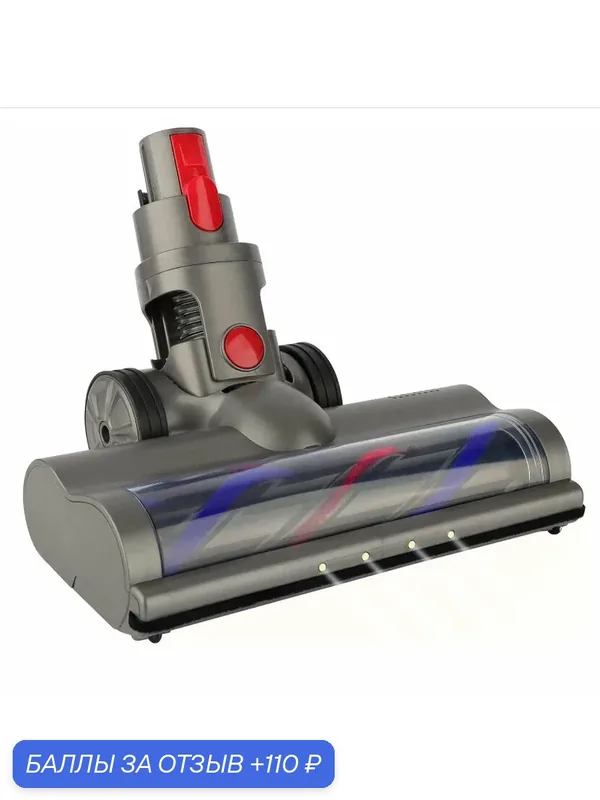 Сменный валик с мягкой щетиной для напольных щеток Dyson V7 / V8 / V10 / V11 — 110 баллов за отзыв Яндекс Маркет