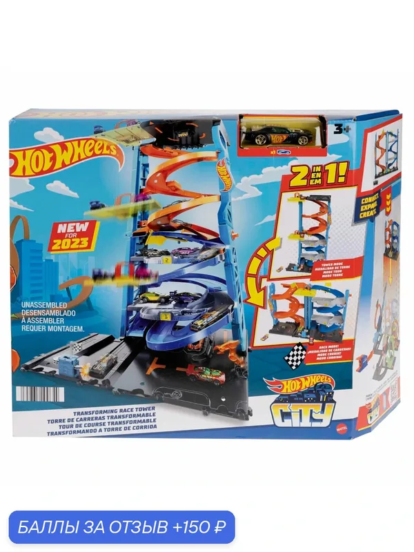 Игровой набор с автомобилем Mattel Hot Wheels "Супербашня для гонок", HKX43 — 150 баллов за отзыв Яндекс Маркет