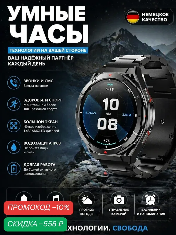 Умные часы Лех Кай X2 Black Crude Steel, AMOLED, 466x466, 350 мА·ч, IP68, фитнес-трекер — скидка по промокоду Яндекс Маркет