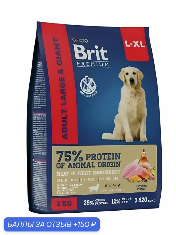 Корм сухой для собак Brit PREMIUM Dog, Корм сухой Brit для взрослых собак крупных пород с курицей, 3кг — скидка по промокоду Яндекс Маркет