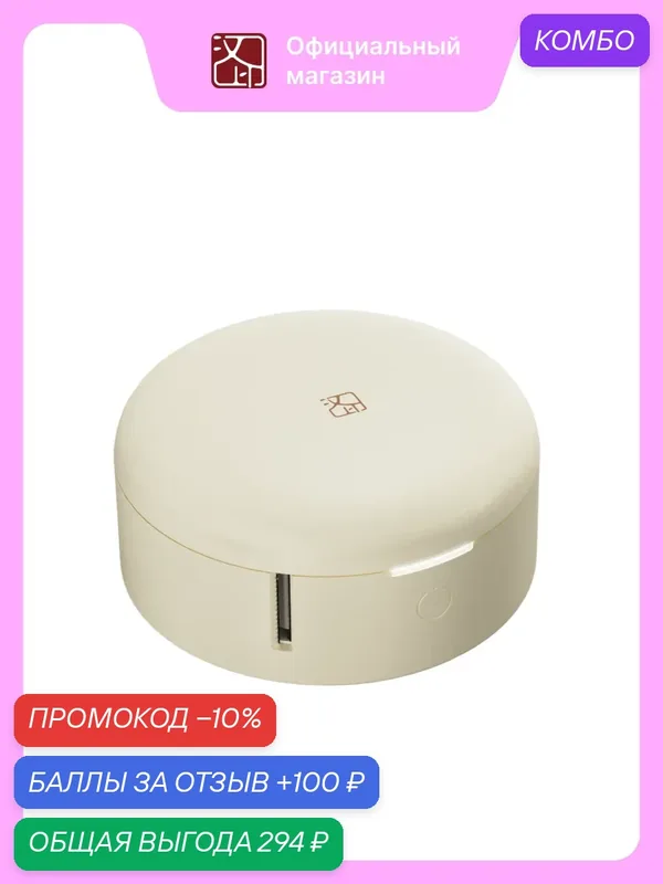 Термопринтер для этикеток HPRT H11, bluetooth, портативный, бежевый — HPRT, промокод и 100 баллов за отзыв Яндекс Маркет