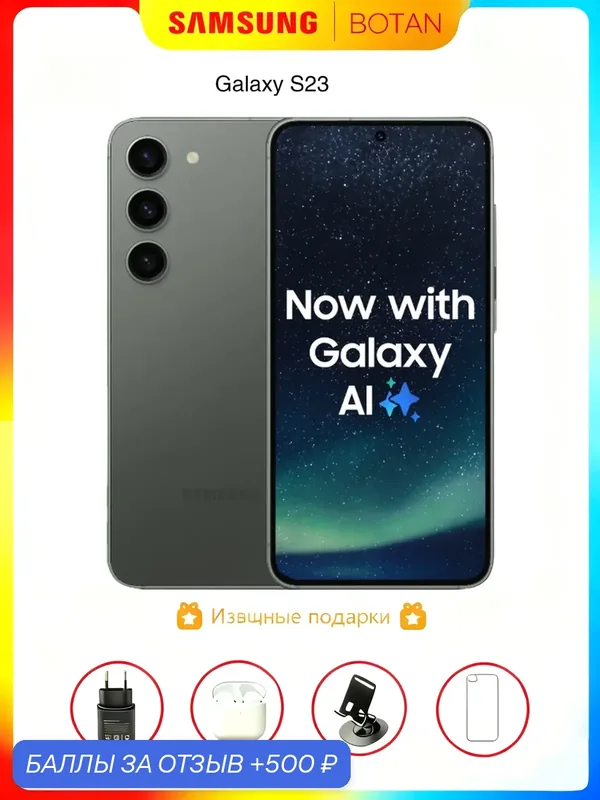 Смартфон с камерой Samsung, Смартфон Samsung Galaxy S23, зеленый, 8GB, 256GB, Android 13О ригинал — Samsung, 500 баллов за отзыв Яндекс Маркет
