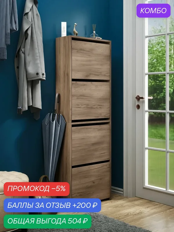 Обувница Витто-928 дуб крафт табак в прихожую, тумба для обуви, закрытая деревянная, этажерка, полки, высокая ЛДСП, галошница — Profimebel, скидка по промокоду Яндекс Маркет