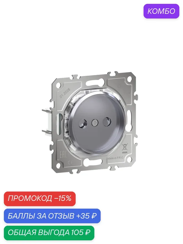 Розетка без заземления со шторками 16А 250В на клеммах, цвет сталь, серия D16, Donel — Donel, промокод и 35 баллов за отзыв Яндекс Маркет