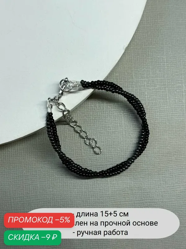Браслет, стекло — SIDORINA SOFIA ACCESSORIES, скидка по промокоду Яндекс Маркет