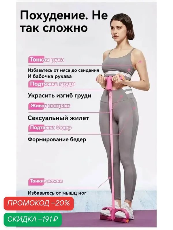 Эспандер для фитнеса с ручками и упорами для ног – универсальный тренажер для дома и зала, тренировка всех групп мышц — скидка по промокоду Яндекс Маркет