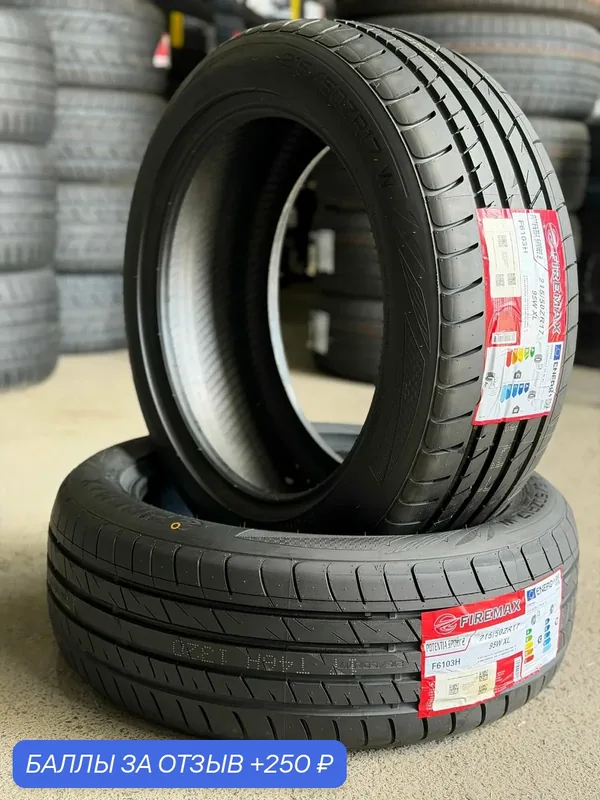 Шина летняя 215/50R17 95W XL FIREMAX Potentia Sport 2 Автомобильная резина — Firemax, 250 баллов за отзыв Яндекс Маркет