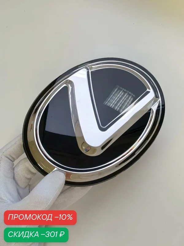 Эмблема Lexus 160*120 мм, шильдик, значок Лексус, логотип на авто — скидка по промокоду Яндекс Маркет