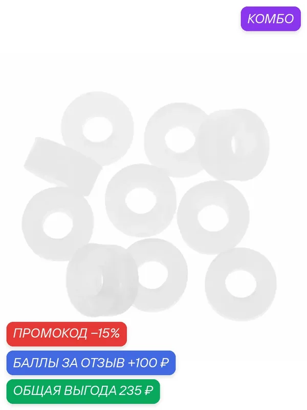 Набор для ремонта шин — промокод и 100 баллов за отзыв Яндекс Маркет