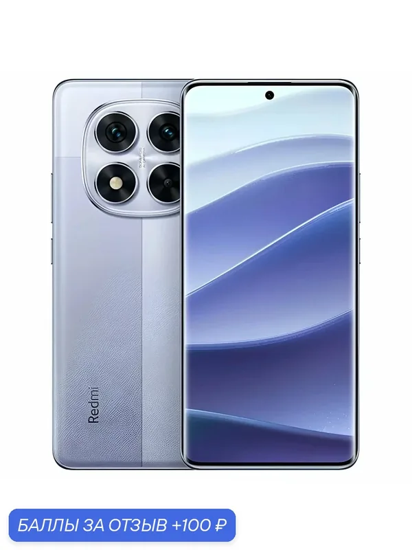 Смартфон Xiaomi Redmi Note 14 Pro, 5G, 12/512Gb, цвет Purple, (фиолетовый) — Xiaomi, 100 баллов за отзыв Яндекс Маркет