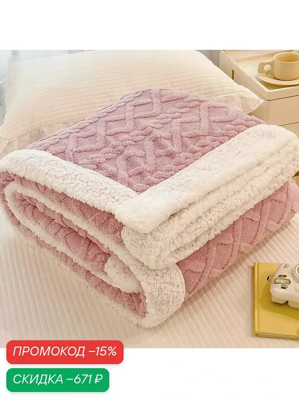 Одеяло Полуторный 150x200 см, Всесезонное, с наполнителем Молочная нить, Полиэфирное волокно, комплект из 1 шт — скидка по промокоду Яндекс Маркет