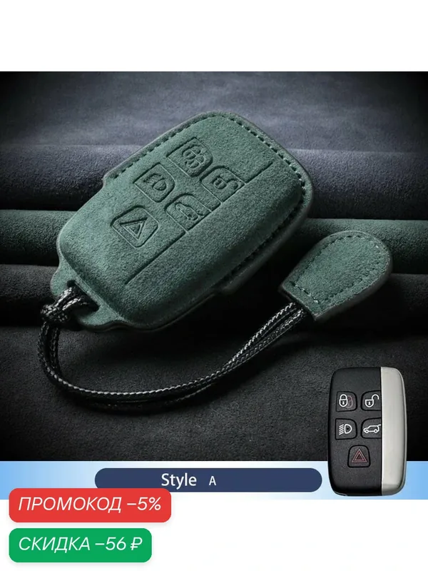 Замшевый кожаный чехол для ключей от автомобиля Land Rover Range Rover Evoque Green A1, For Jaguar — скидка по промокоду Яндекс Маркет