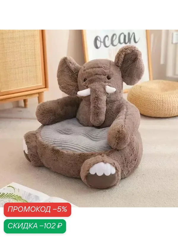 Детский диван 50×45×50 см, коричнево-красный цвет для игровой комнаты — скидка по промокоду Яндекс Маркет