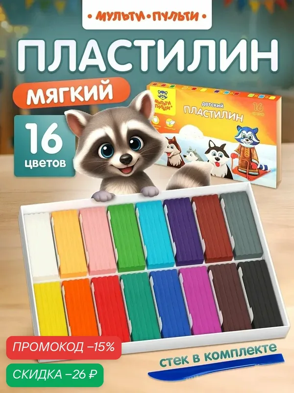 Пластилин детский со стеком, Мульти-Пульти, Енот на Аляске, классический, 16 цветов, для школы — Мульти-Пульти, скидка по промокоду Яндекс Маркет