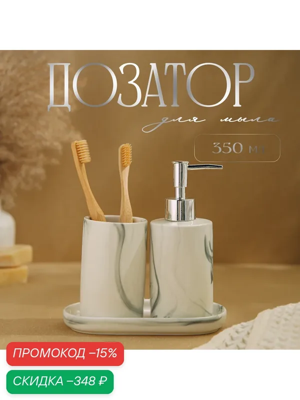 Набор для ванной, 3 предмета (мыльница, дозатор для мыла, стакан), цвет серый — SKYPHOS, скидка по промокоду Яндекс Маркет
