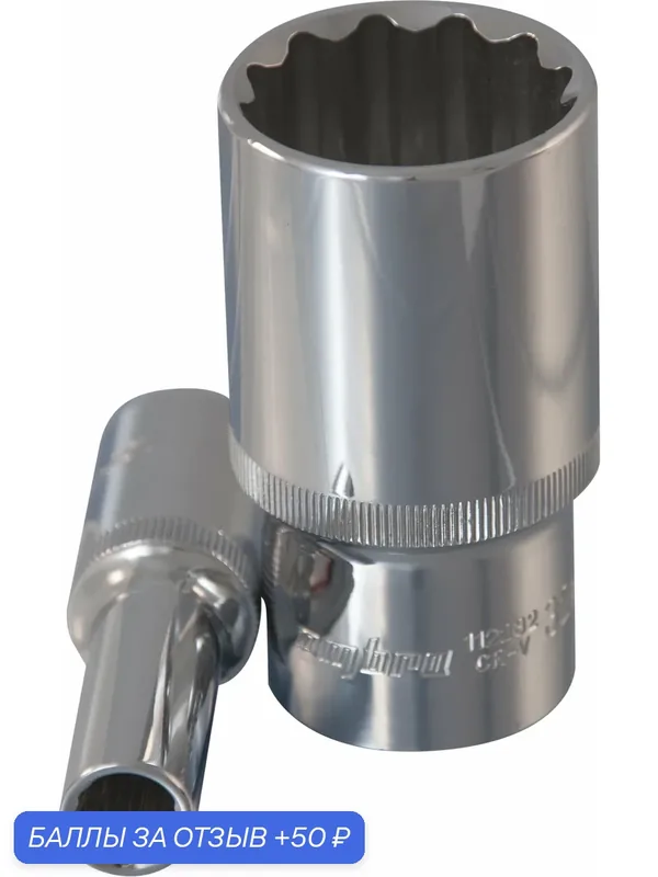Головка торцевая глубокая OMBRA 112227, 12-гранная, 1/2"DR, 27 мм — Ombra, 50 баллов за отзыв Яндекс Маркет