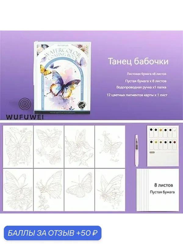 Устойчивая к сжатию книжка-раскраска, раскраски, устойчивая, на сжатие, с кисточкой, от 3 лет, фуксия — 50 баллов за отзыв Яндекс Маркет