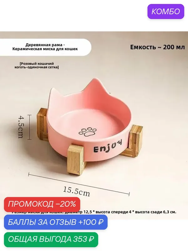 Керамические миски для кошек и собак: устойчивы к переворачиванию, полностью удовлетворяют потребности в корме для кошек и собак, а также в воде для питья. — промокод и 100 баллов за отзыв Яндекс Маркет
