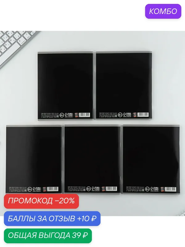 Тетрадь в клетку, 48 л, А5, на скрепке, 1 шт, «Мотоцикл» цвет микс — ArtFox, промокод и 10 баллов за отзыв Яндекс Маркет