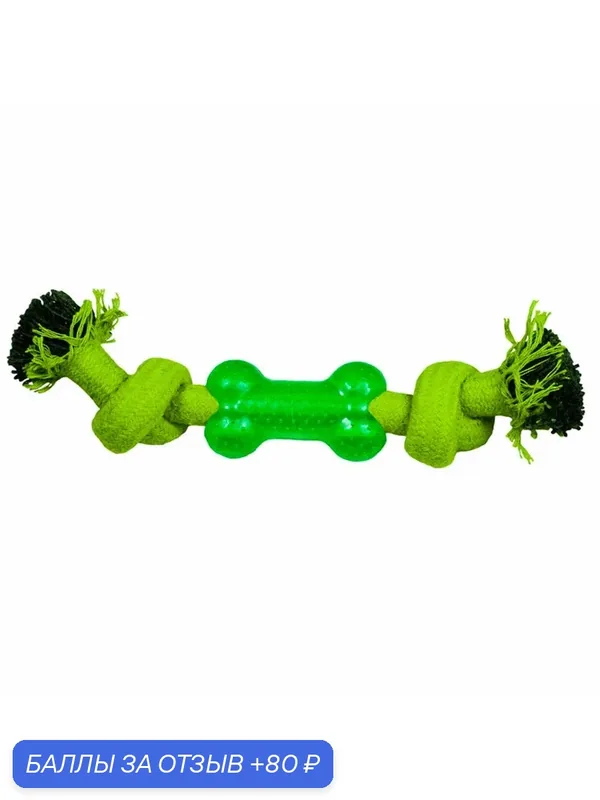 Игрушка для собак "Веревка-канат, 2 узла и кость", 24см, бренд Triol — Triol, скидка по промокоду Яндекс Маркет