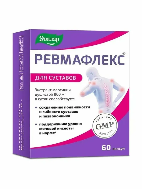Ревмафлекс форте капс. 0, 65г №120 — Эвалар, скидка по промокоду Яндекс Маркет