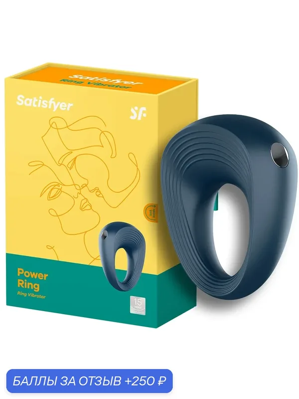 44178 Satisfyer Power Ring, синее. Эрекционное кольцо с вибрацией 5, 5 см — 250 баллов за отзыв Яндекс Маркет
