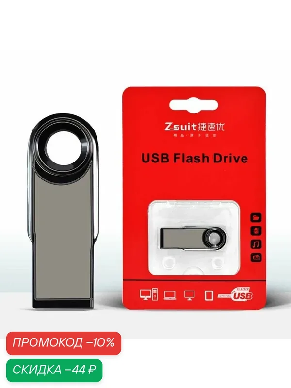 Большая емкость, высокоскоростная USB флешка для гравировки, бизнес-автомобиль, USB флеш-накопитель (Серый, 32 ГБ) — скидка по промокоду Яндекс Маркет