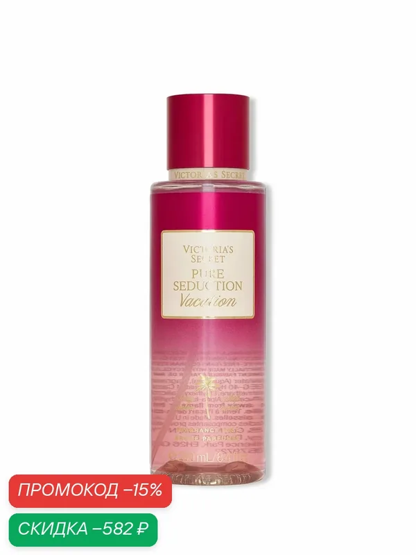 Victoria's Secret Парфюмированный спрей-мист для тела Pure Seduction Vacation — Victoria's Secret, скидка по промокоду Яндекс Маркет