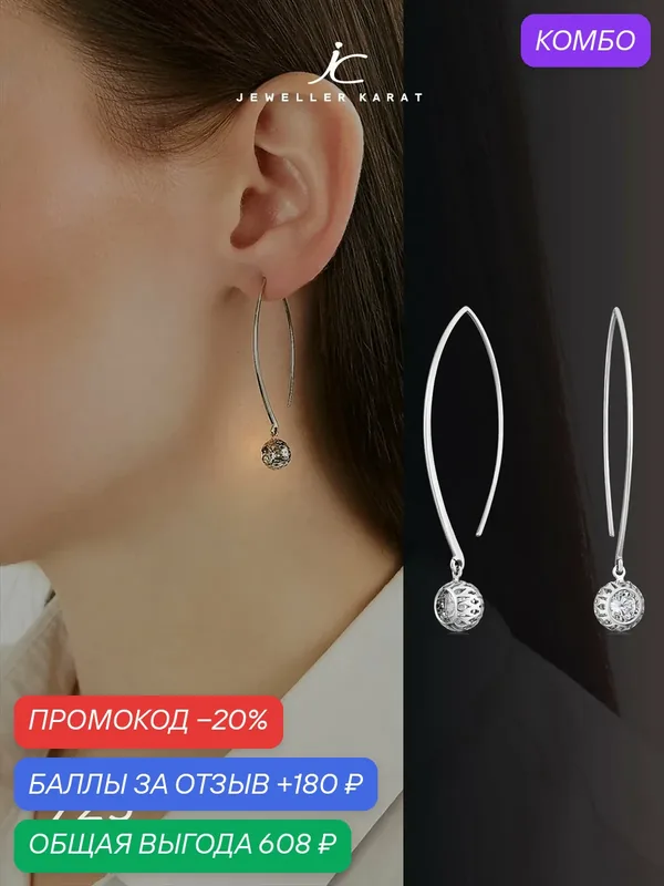 Серьги с подвесками, 925 проба, родирование, фианит — Ювелир Карат, промокод и 180 баллов за отзыв Яндекс Маркет