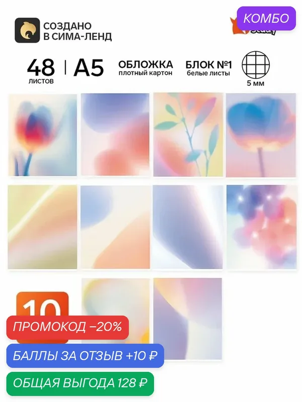 Тетрадь ArtFox STUDY "Градиент", 48 листов, A5, твердая обложка, скрепки — ArtFox, промокод и 10 баллов за отзыв Яндекс Маркет