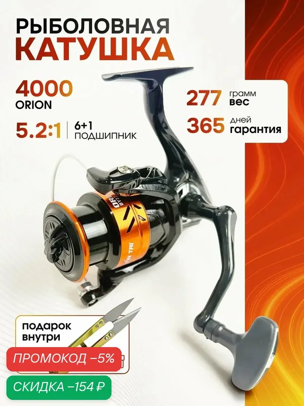 Катушка для спиннинга 4000, катушка рыболовная, фидерная, для удочки, безынерционная, 6+1 подшипников — скидка по промокоду Яндекс Маркет