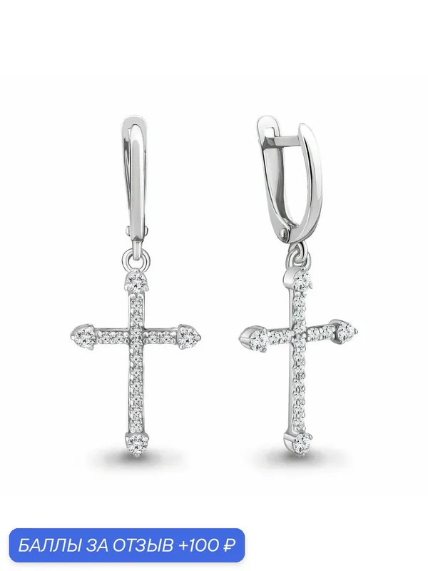 Серьги, серебро, 925 проба, родирование, фианит — Diamant online, 100 баллов за отзыв Яндекс Маркет