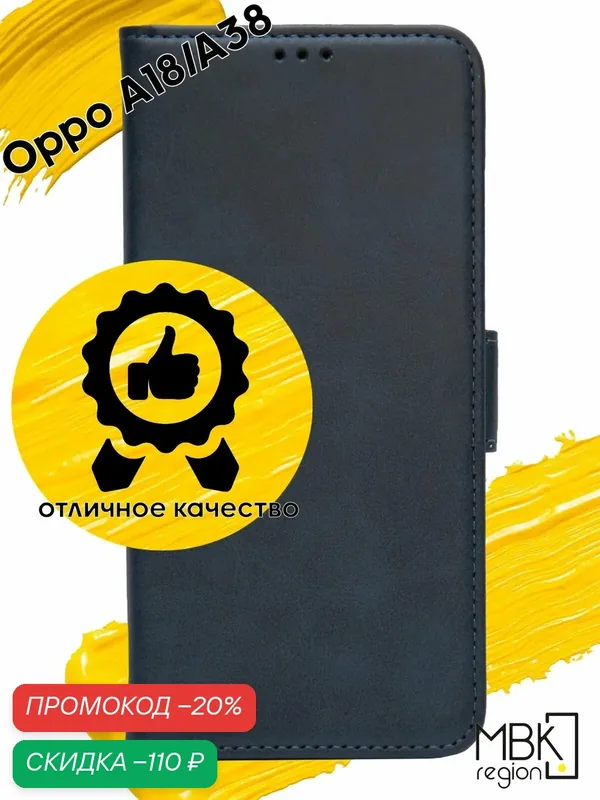 Чехол книжка для Oppo A18 & Oppo A38 / чехол на оппо а18 и оппо а38 с боковым магнитом синий — WUW, скидка по промокоду Яндекс Маркет
