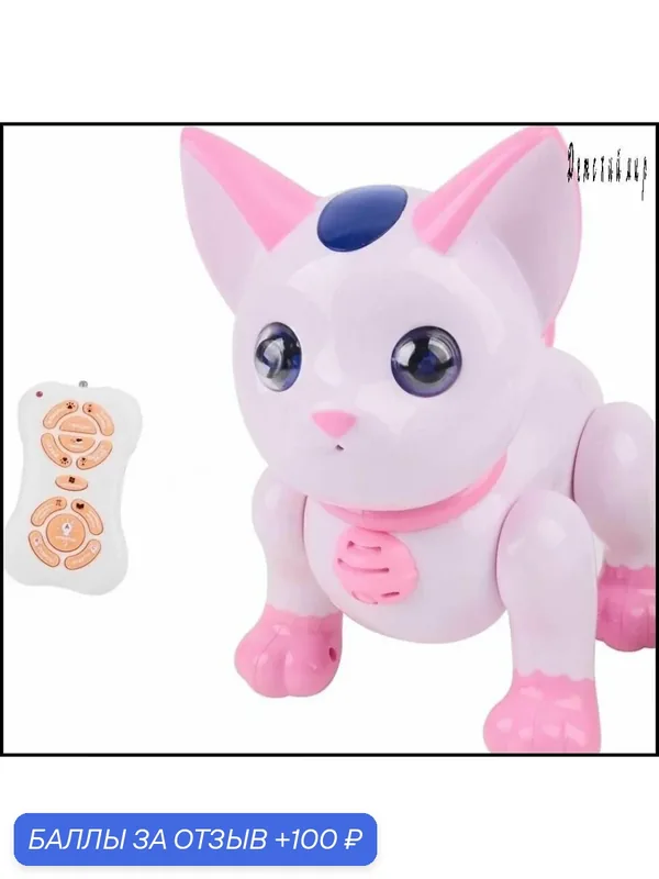 Радиоуправляемый робот Интерактивный Розовый Кот - ZYA-A2744-2-PINK — Zhorya, 100 баллов за отзыв Яндекс Маркет