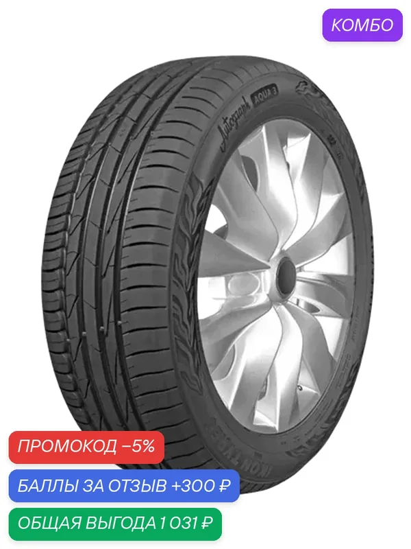 Шина Ikon Tyres Autograph Aqua 3 SUV 215/60 R17 100H — IKON TYRES, промокод и 300 баллов за отзыв Яндекс Маркет